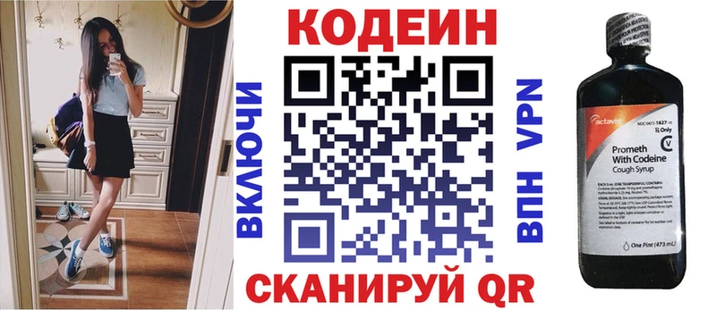 Купить закладки  Алейск  Кодеин напиток Lean (лин) 