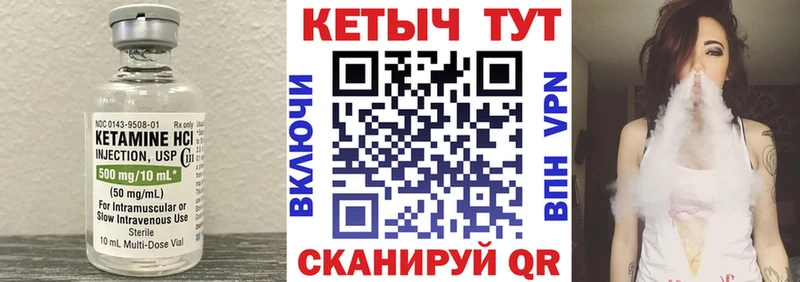 КЕТАМИН ketamine Алейск