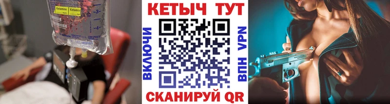 Купить где  Алейск  КЕТАМИН ketamine 