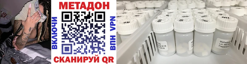 Метадон methadone  Купить где  Алейск 